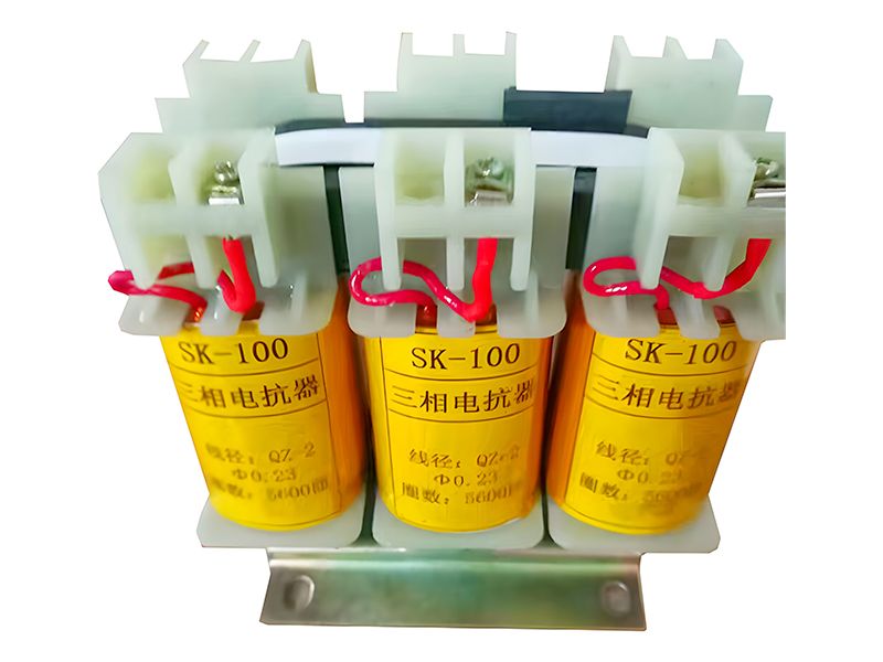 SK-100型低压电抗器